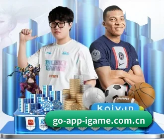 爱游戏官网入口 APP